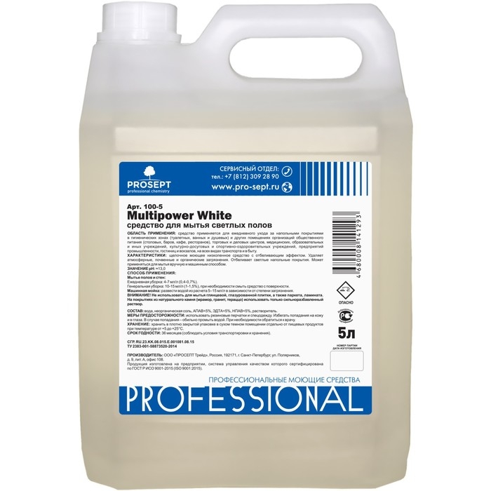 Средство для мытья светлых полов с отбеливающим эффектом Multipower White. Концентрат, 5л Средство для мытья светлых полов с отбеливающим эффектом Multipower White. Концентрат, 5л