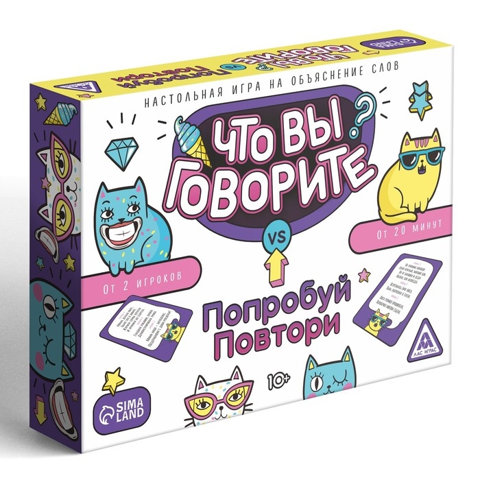 Настольная игра «Что вы говорите? VS Попробуй повтори», на объяснение слов Настольная игра «Что вы говорите? VS Попробуй повтори», на объяснение слов