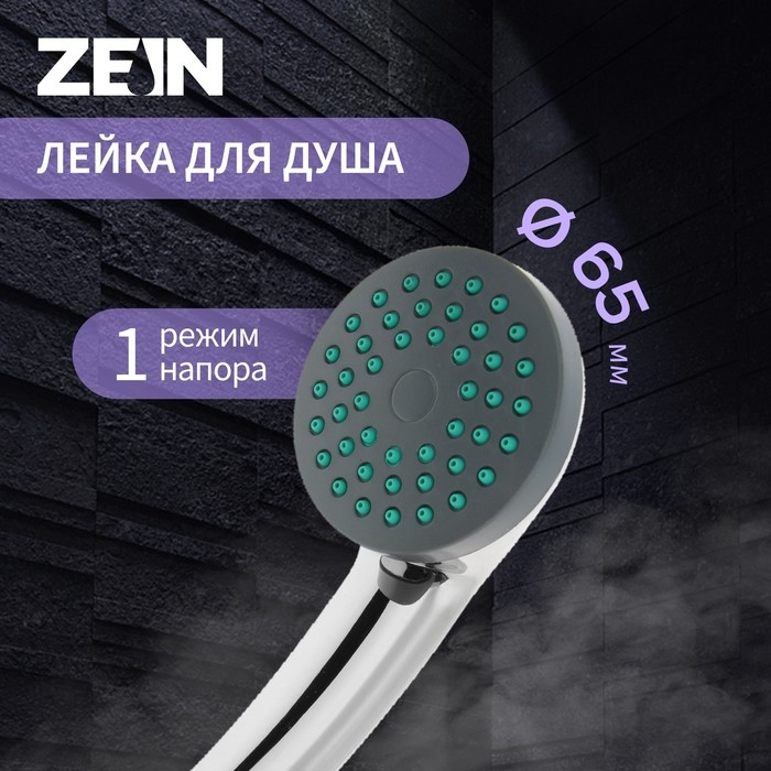 Душевая лейка LD-P-01-003, пластик, 1 режим, хром Душевая лейка LD-P-01-003, пластик, 1 режим, хром