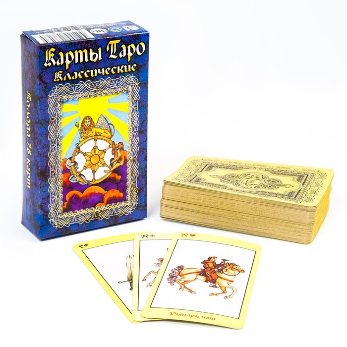 Карты таро подарочное  Карты таро подарочное "Классическое", карты гадальные, 78 л, с инструкцией