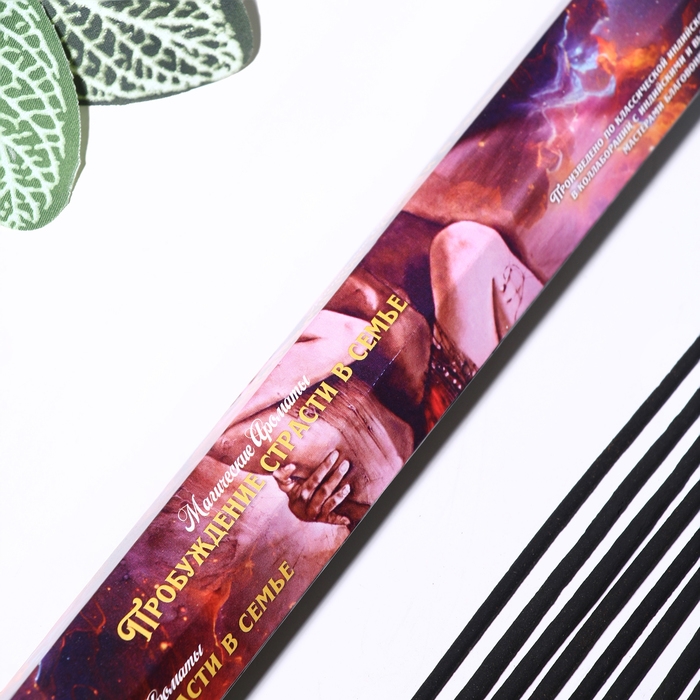 Благовония Благовония "Пробуждение страсти в семье", 20 шт в упаковке, шестигранник