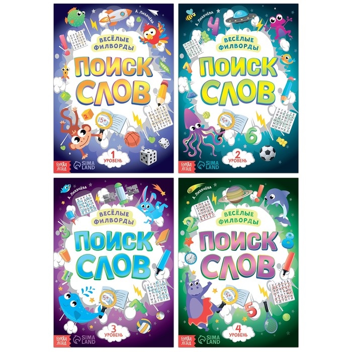 Набор филвордов «Поиск слов», 4 шт. по 16 стр. Набор филвордов «Поиск слов», 4 шт. по 16 стр.