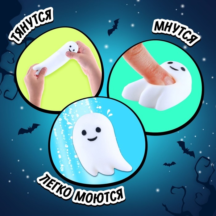 Игрушка-сюрприз «Мяк-жмяк», привидение с наклейками, МИКС Игрушка-сюрприз «Мяк-жмяк», привидение с наклейками, МИКС