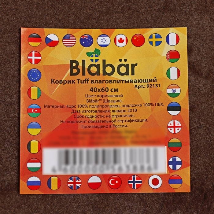 Коврик влаговпитывающий Tuff, 40×60 см, цвет коричневый Коврик влаговпитывающий Tuff, 40×60 см, цвет коричневый