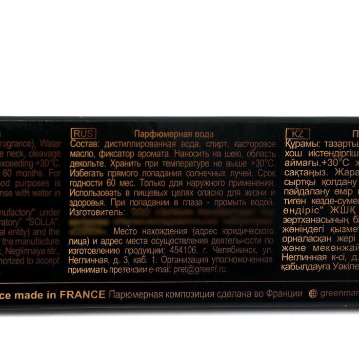 Парфюмерная  вода женская Diamond Noir(по мотивам Lancome), 15 мл