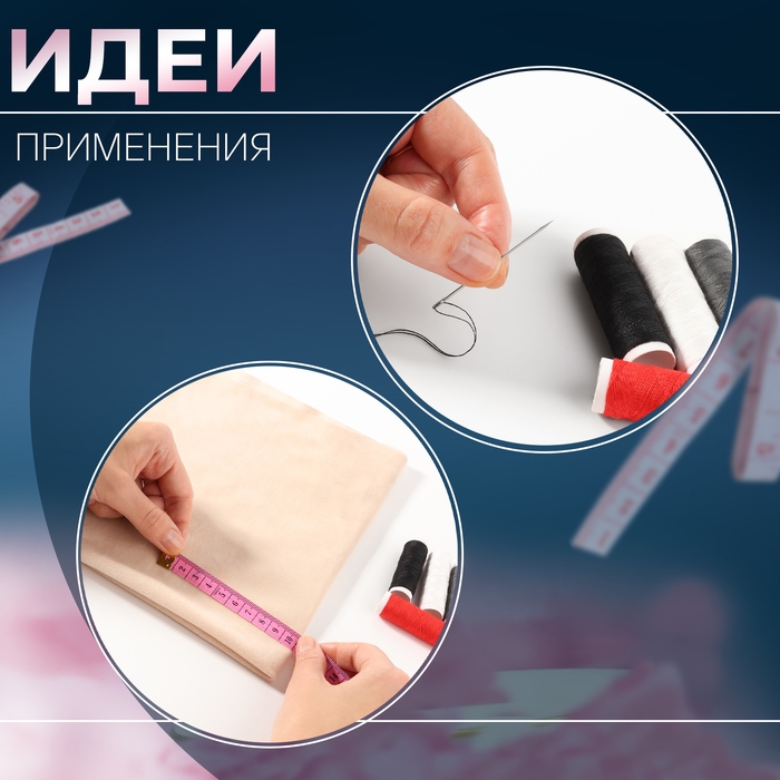 Швейный набор, 21 предмет, в блистере, цвет МИКС Швейный набор, 21 предмет, в блистере, цвет МИКС