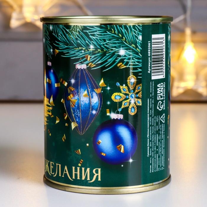 Копилка-банка металл  Копилка-банка металл "С Новым Годом!"