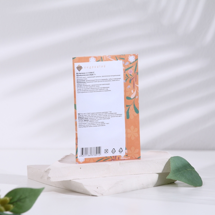 Саше ароматическое Саше ароматическое "Древесные ноты", набор 3 шт, цветы апельсина, вес 7г, 7х10,5 см