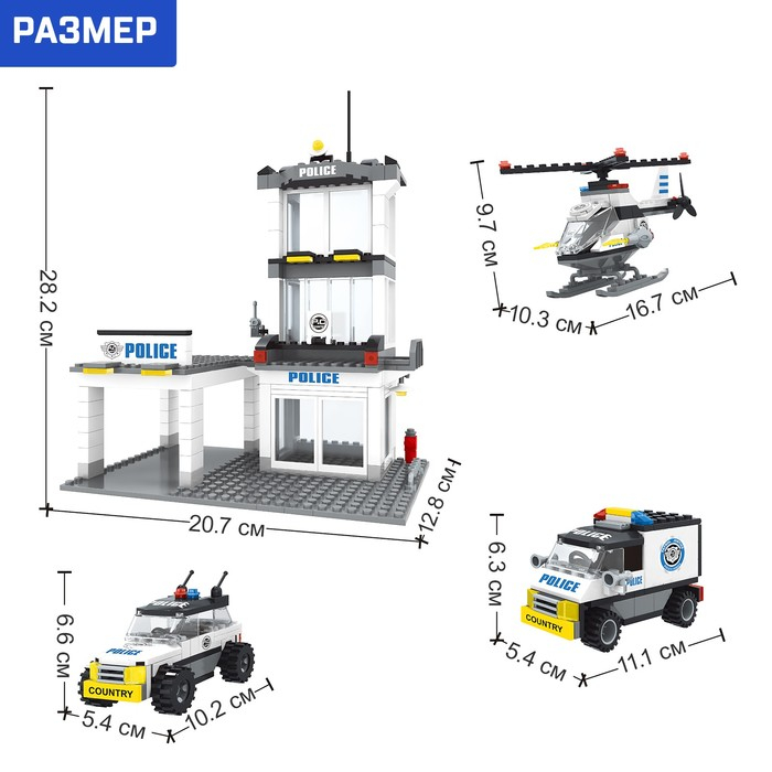 Конструктор «Полицейская станция», в наборе 3 фигурки, 486 деталей Конструктор «Полицейская станция», в наборе 3 фигурки, 486 деталей