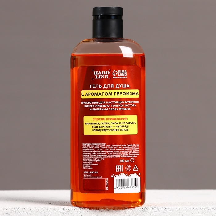 Гель для душа Super ГЕРОЙ, 250 мл, Новый Год