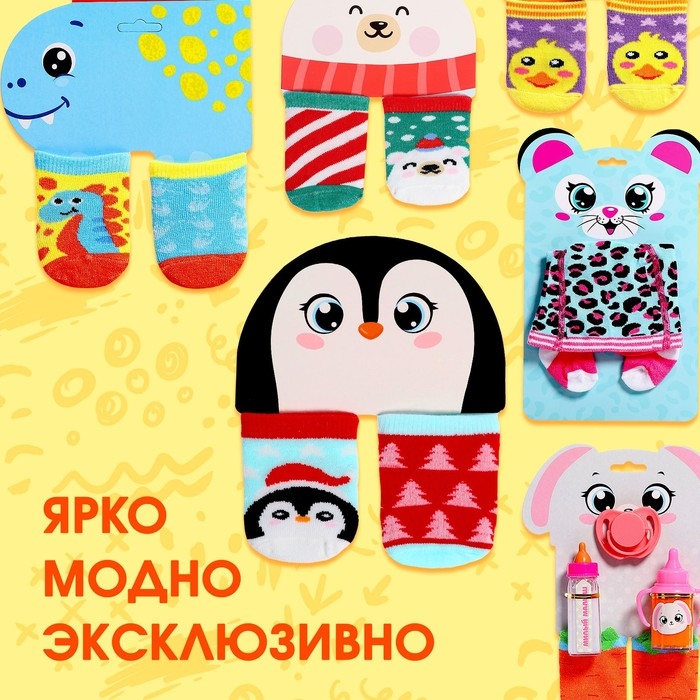 Аксессуары для кукол «Пингвин», носочки Аксессуары для кукол «Пингвин», носочки