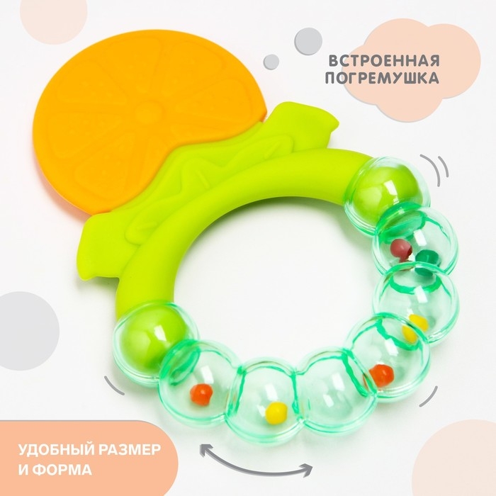 Прорезыватель силиконовый «Апельсинка», с погремушкой, Крошка Я