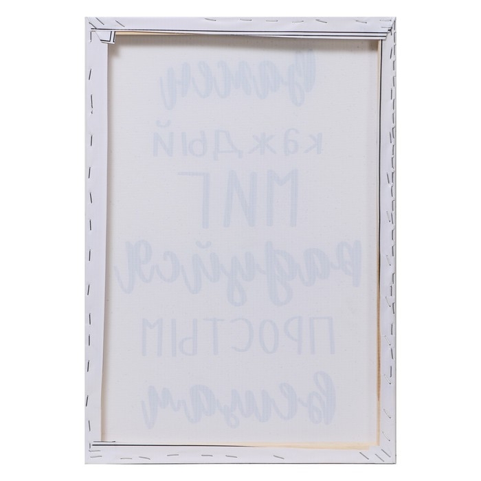 Картина Картина "Важен каждый миг" 35*50 см