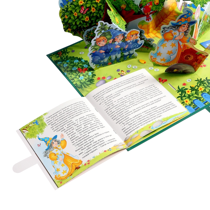 Золотая коллекция сказок «Волшебник Изумрудного города» Золотая коллекция сказок «Волшебник Изумрудного города»