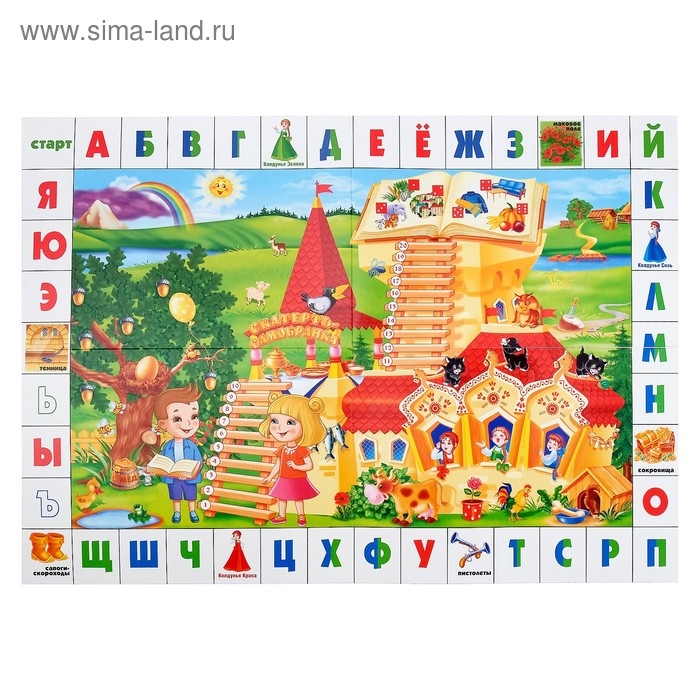 Настольная игра «Заколдованные буквы с Алисой и Никитой» Настольная игра «Заколдованные буквы с Алисой и Никитой»