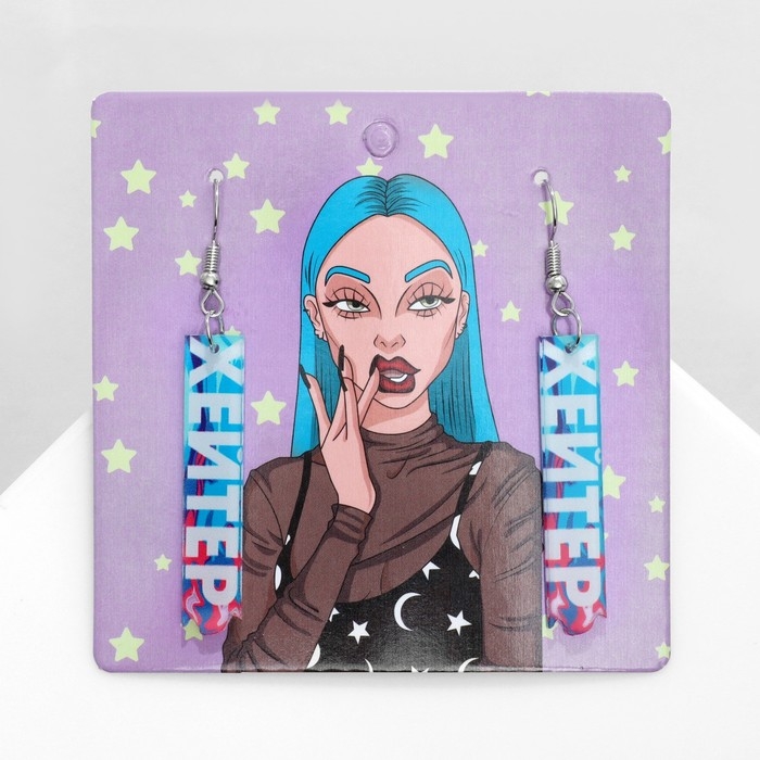 Серьги акрил «Хейтер», цветные Серьги акрил «Хейтер», цветные