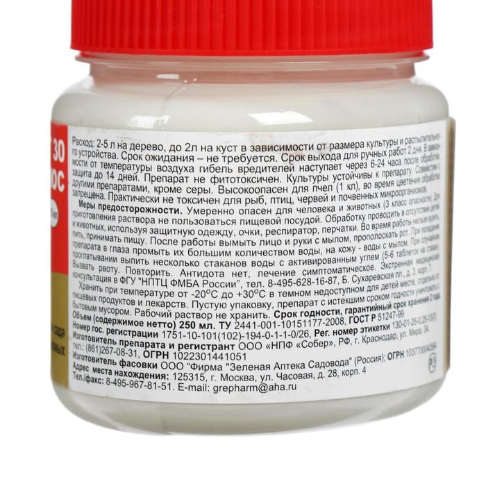 Препарат от яиц насекомых вредителей 30 плюс 250 мл Препарат от яиц насекомых вредителей 30 плюс 250 мл
