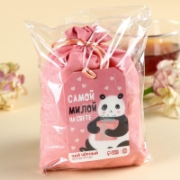 Чай чёрный «Самой милой на свете» в подарочном мешочке, вкус: лесные ягоды, 100 г.