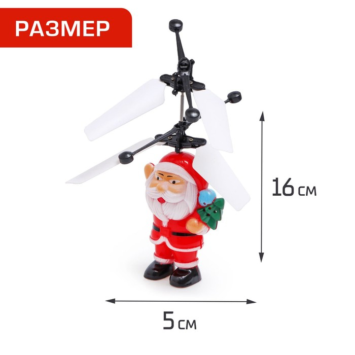 Летающая игрушка «Дед мороз», работает от аккумулятора, заряжается от USB Летающая игрушка «Дед мороз», работает от аккумулятора, заряжается от USB