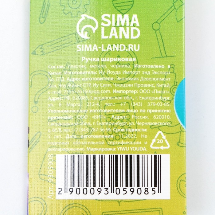 Ручка шариковая на выпускной подарочная в конверте «Лучший выпускник» пластик, синяя паста, 1.0 мм