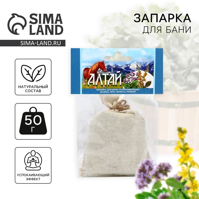 Запарка для бани «Алтай», душица, мята, мелисса, репешок Запарка для бани «Алтай», душица, мята, мелисса, репешок