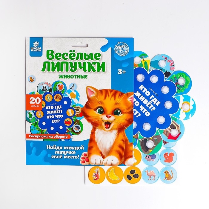 Игра на липучках «Обучающий круг» Игра на липучках «Обучающий круг»