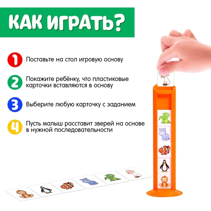 Развивающий набор «Зверушки в ряд», 10 заданий, 3+ Развивающий набор «Зверушки в ряд», 10 заданий, 3+