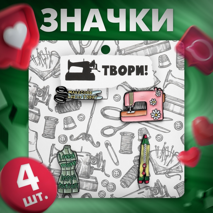 Набор значков (4 шт.) «Швея», цветной в чёрном металле Набор значков (4 шт.) «Швея», цветной в чёрном металле
