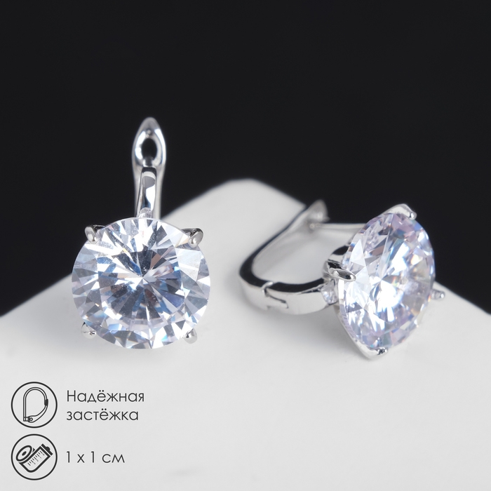 Серьги со стразами «Большой бриллиант», d=1 см, цвет белый в серебре Серьги со стразами «Большой бриллиант», d=1 см, цвет белый в серебре