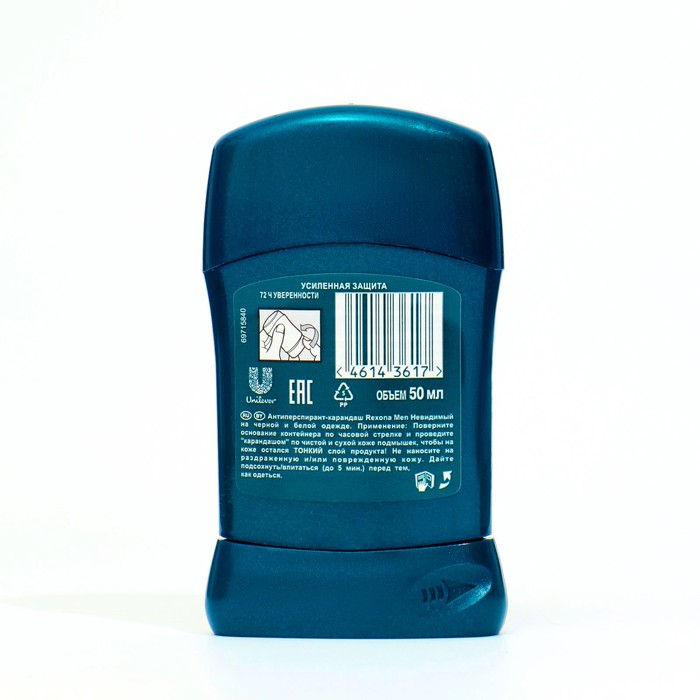 Антиперспирант Rexona Men MotionSense «Невидимый на чёрном и белом», стик, 50 мл Антиперспирант Rexona Men MotionSense «Невидимый на чёрном и белом», стик, 50 мл