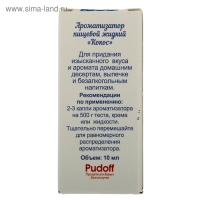 Ароматизатор С.Пудовъ кокос, 10 г