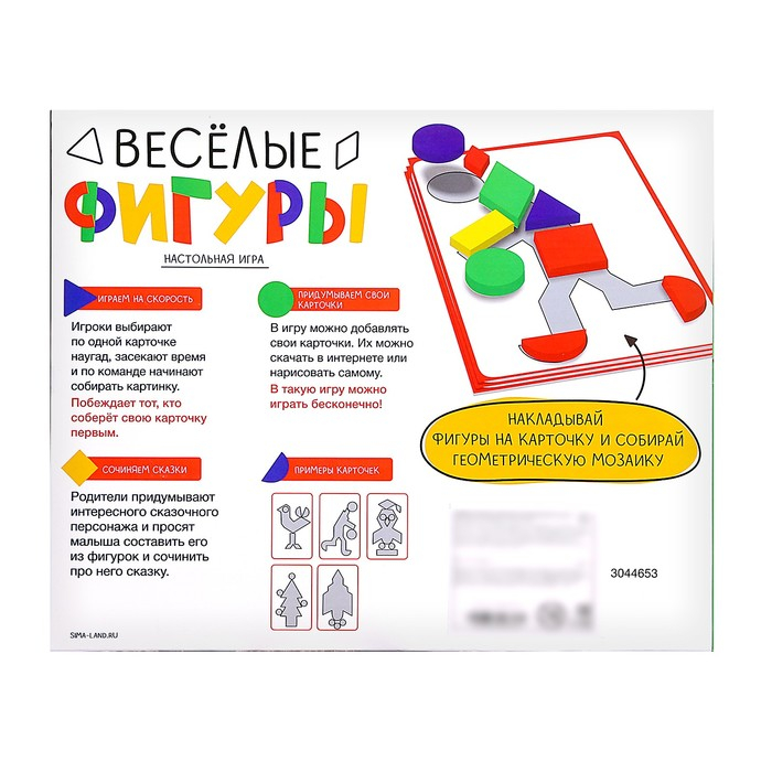 Настольная игра «Весёлые фигуры»