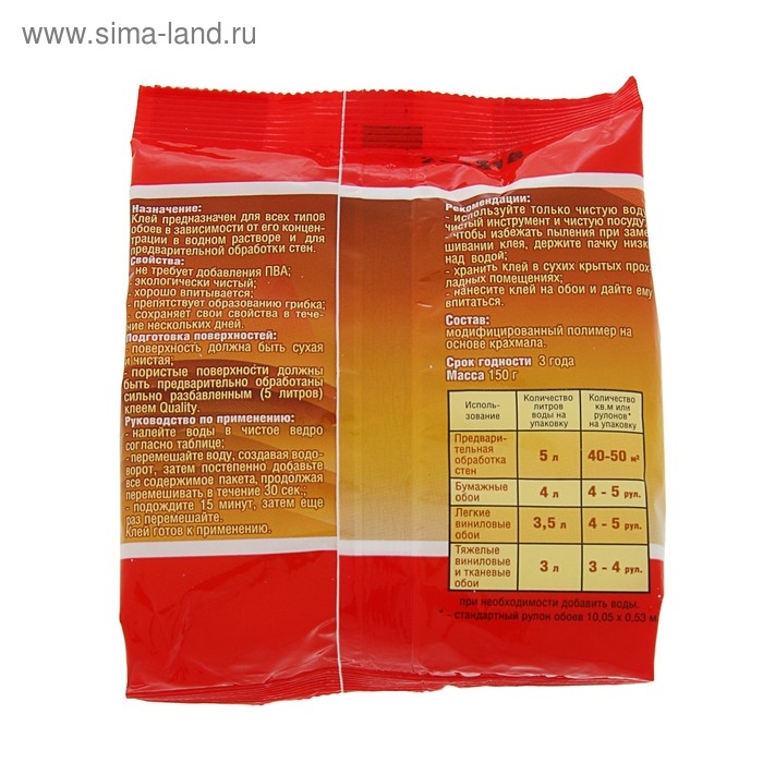 Клей обойный Quality, универсальный, мягкая упаковка, 150 г Клей обойный Quality, универсальный, мягкая упаковка, 150 г