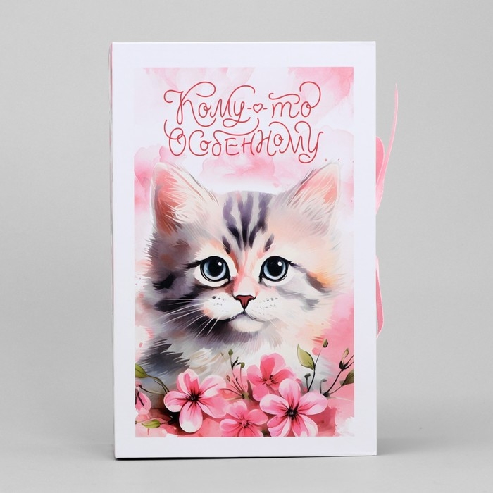 Коробка - книга, упаковка подарочная, «Кому-то особенному», 20 х 12.5 х 5 см Коробка - книга, упаковка подарочная, «Кому-то особенному», 20 х 12.5 х 5 см