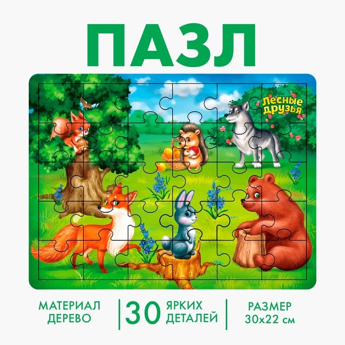 Пазл большой «Лесные друзья», 30 элементов Пазл большой «Лесные друзья», 30 элементов