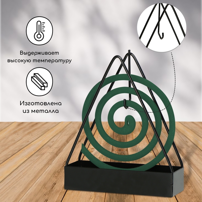 Подставка под спирали от комаров, для благовоний, металл, «Терция» Подставка под спирали от комаров, для благовоний, металл, «Терция»