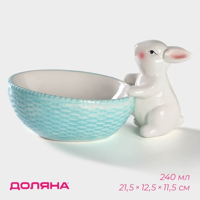 Конфетница Доляна «Зайка», 240 мл, 21,5×12,5×11,5 см, цвет голубой Конфетница Доляна «Зайка», 240 мл, 21,5×12,5×11,5 см, цвет голубой