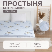 Простыня Этель «Кувшинки» 200×220 см, бязь, 125 г/м², 100% хлопок