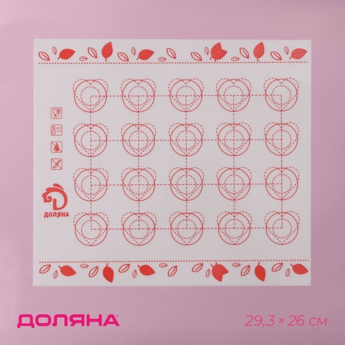 Армированный коврик для выпечки макаронс Доляна «Макарон», силикон, 29,3×26 см Армированный коврик для выпечки макаронс Доляна «Макарон», силикон, 29,3×26 см