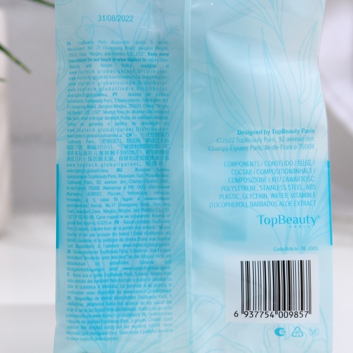 Женская бритва одноразовая TopBeauty Paris 2, 5 шт