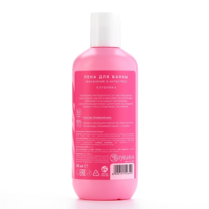 Пена для ванны Just love, 300 мл, аромат клубники, ЧИСТОЕ СЧАСТЬЕ Пена для ванны Just love, 300 мл, аромат клубники, ЧИСТОЕ СЧАСТЬЕ