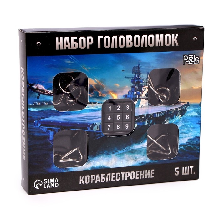 Набор головоломок «Кораблестроение», 5шт. Набор головоломок «Кораблестроение», 5шт.