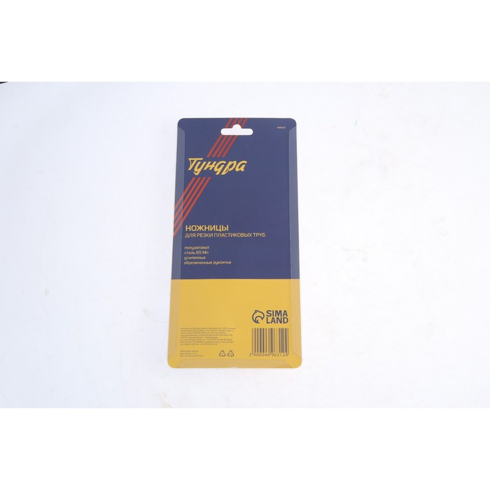 Ножницы для резки труб ТУНДРА по пластику, полуавтомат, усиленные, обрез. рукоятки, до 42 мм Ножницы для резки труб ТУНДРА по пластику, полуавтомат, усиленные, обрез. рукоятки, до 42 мм
