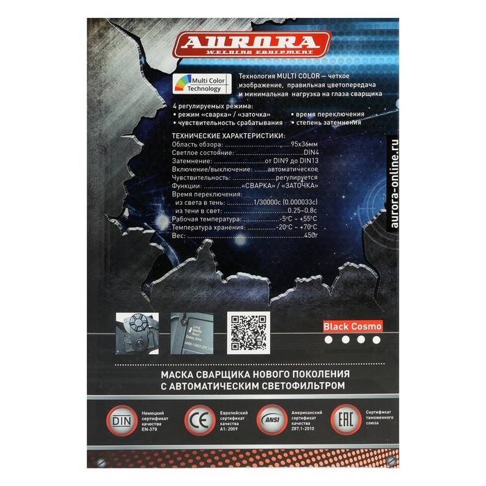 Маска сварщика Aurora A998F BLACK COSMO, хамелеон, 95-36 мм, 9-13 DIN, TrueColor Маска сварщика Aurora A998F BLACK COSMO, хамелеон, 95-36 мм, 9-13 DIN, TrueColor