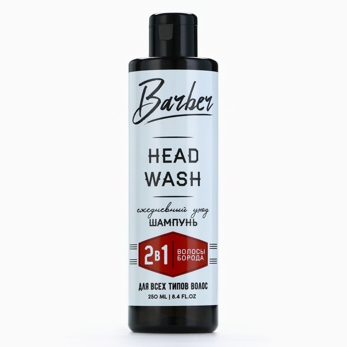 Шампунь для волос и бороды 2в1, 250 мл, HARD LINE Шампунь для волос и бороды 2в1, 250 мл, HARD LINE