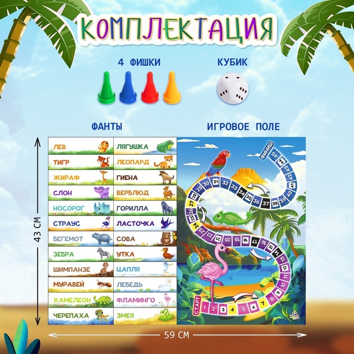 Настольная игра «Хвостатый крокодил» Настольная игра «Хвостатый крокодил»