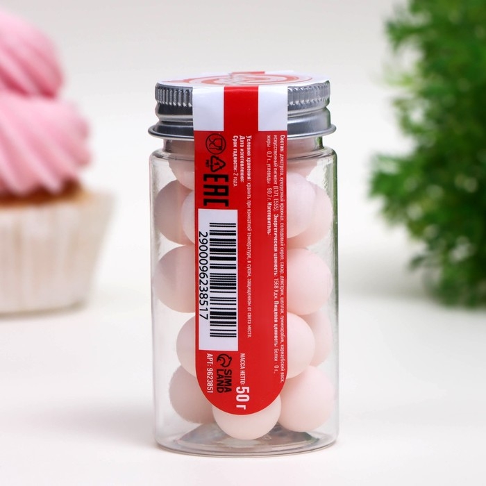 Посыпка кондитерская &laquo;Шарики&raquo;, 14 мм, розовый матовый, 50 г