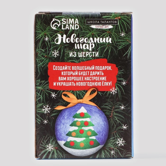 Валяние из шерсти на новый год. Ёлочный шар своими руками «Змея в шапочке», d = 9 см, новогодний набор для творчества, символ года 2025 Валяние из шерсти на новый год. Ёлочный шар своими руками «Змея в шапочке», d = 9 см, новогодний набор для творчества, символ года 2025