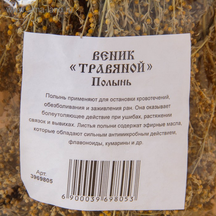 Веник для бани 45 (+-5) см ТРАВЯНОЙ из полыни, в индивидуальной упаковке Веник для бани 45 (+-5) см ТРАВЯНОЙ из полыни, в индивидуальной упаковке