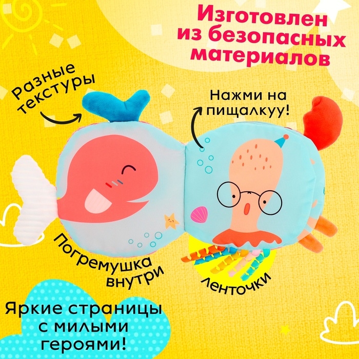 Подвеска-книжка «Рыбка», на кроватку и коляску Подвеска-книжка «Рыбка», на кроватку и коляску